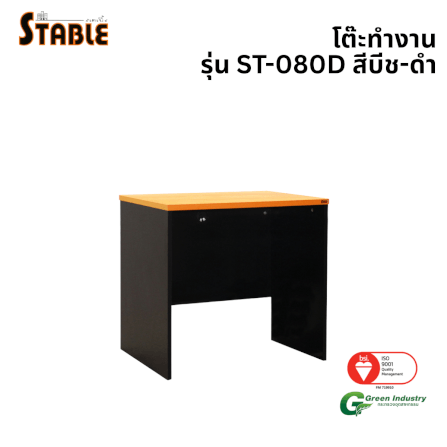 โต๊ะทำงานไม้ STABLE รุ่น ST-080D 80 ซม. สีบีช-ดำ_0